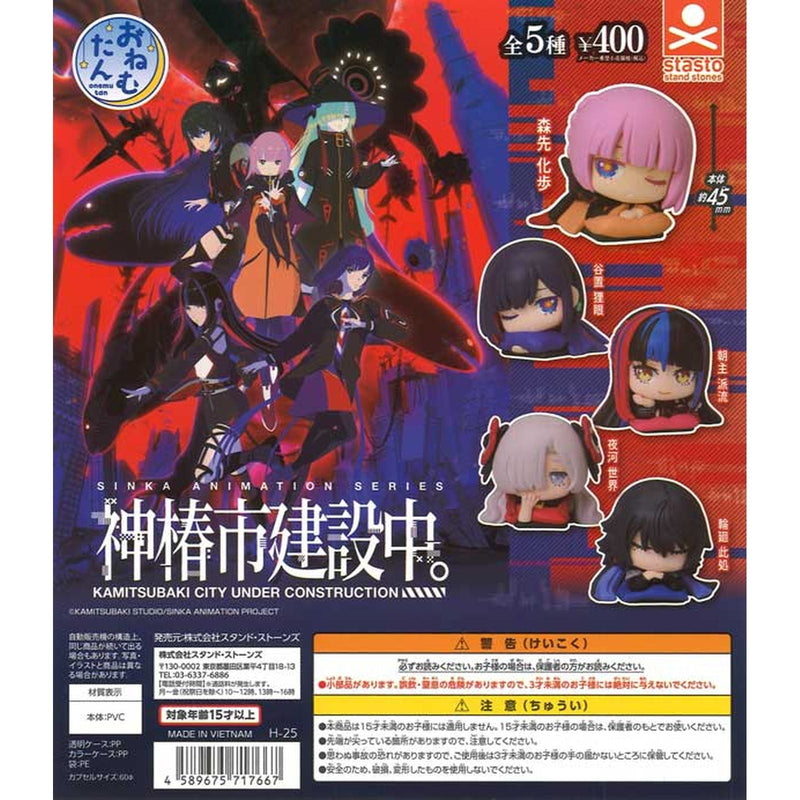 Kamitsubaki City Under Construction ONEMUTAN - 30pc assort pack