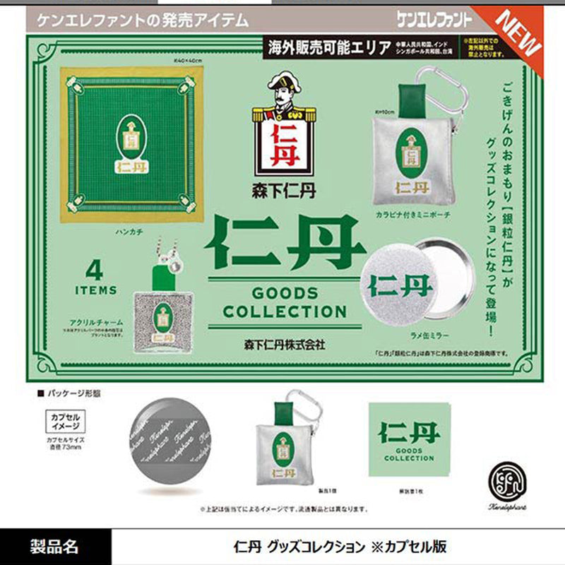 Jintan Goods Collection - 30pc assort pack [Pre Order September 2025][2nd Chance]