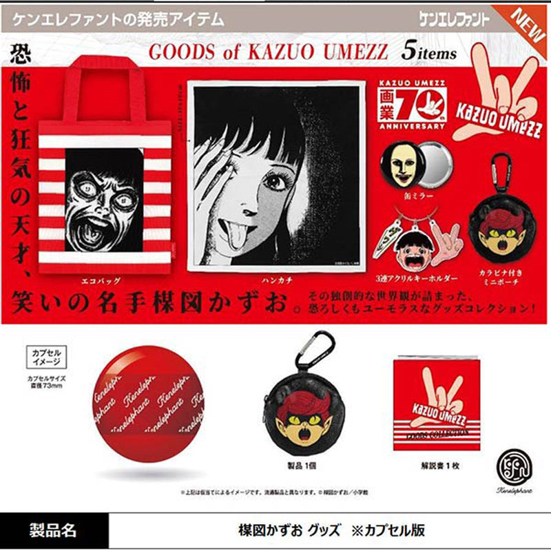 Kazuo Umezu Goods - 30pc assort pack [Pre Order September 2025][2nd Chance]