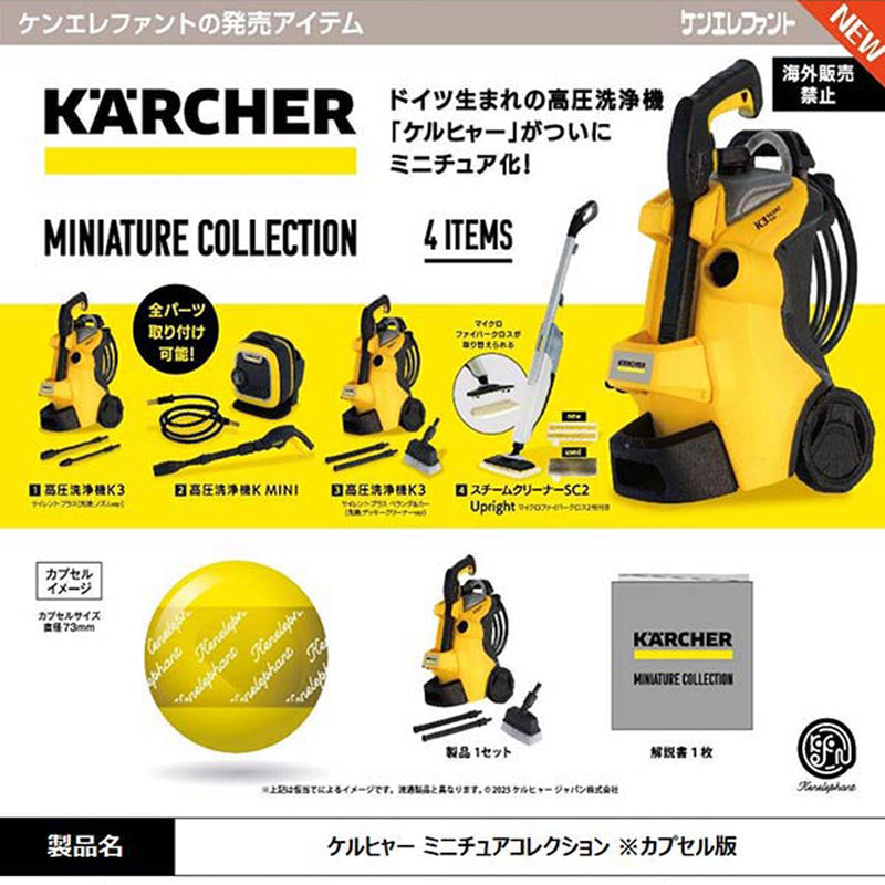 Karcher Miniature Collection - 20pc assort pack [Pre Order September 2025][2nd Chance]