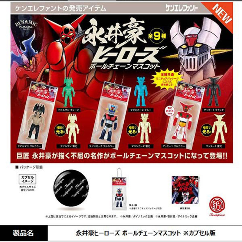 Go Nagai Heros Ballchain Mascot - 20pc assort pack [Pre Order September 2025][2nd Chance]