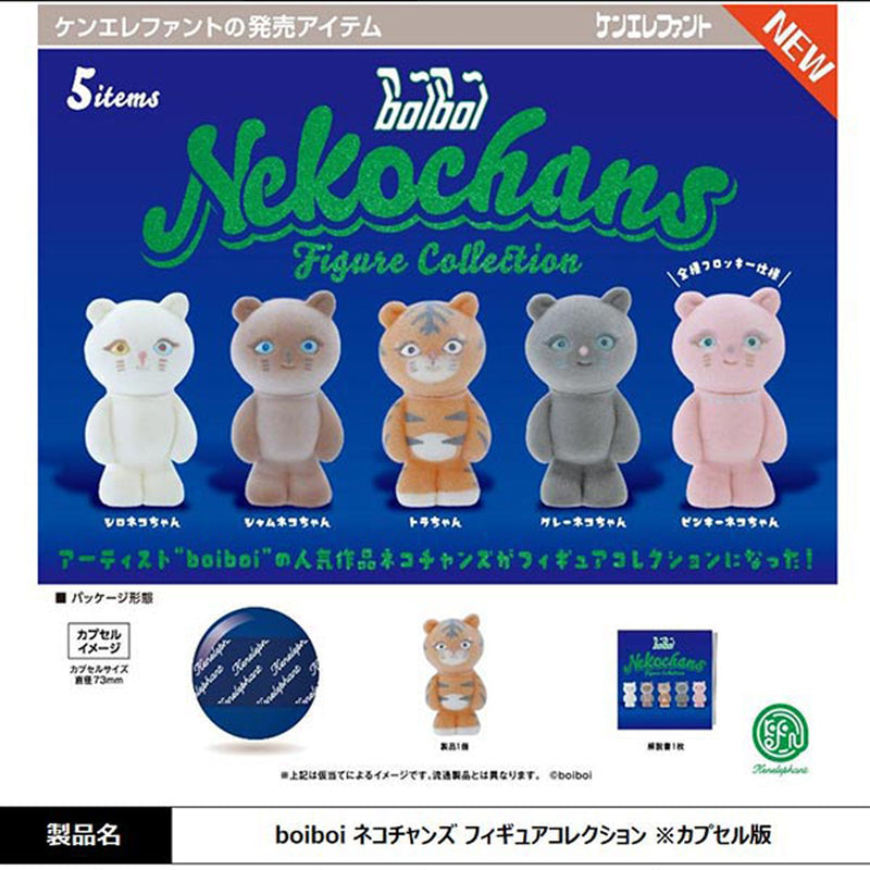 boiboi Nekochanzu Figure Collection - 20pc assort pack [Pre Order September 2025][2nd Chance]