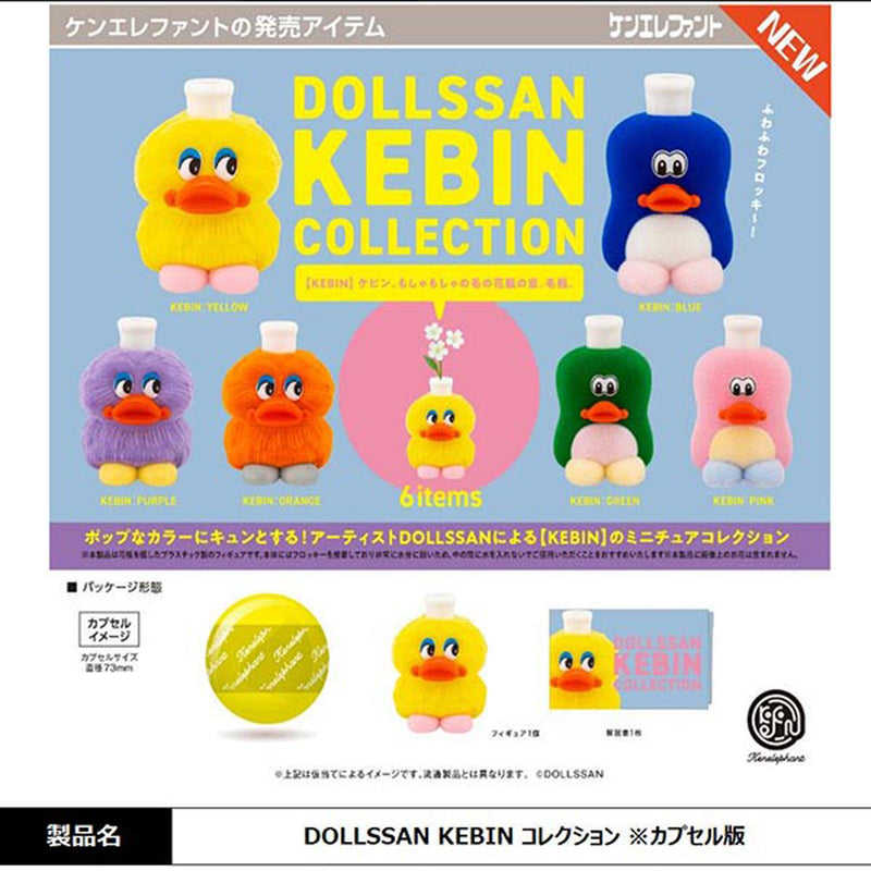 DOLLSSAN KEBIN Collection - 20pc assort pack [Pre Order September 2025][2nd Chance]