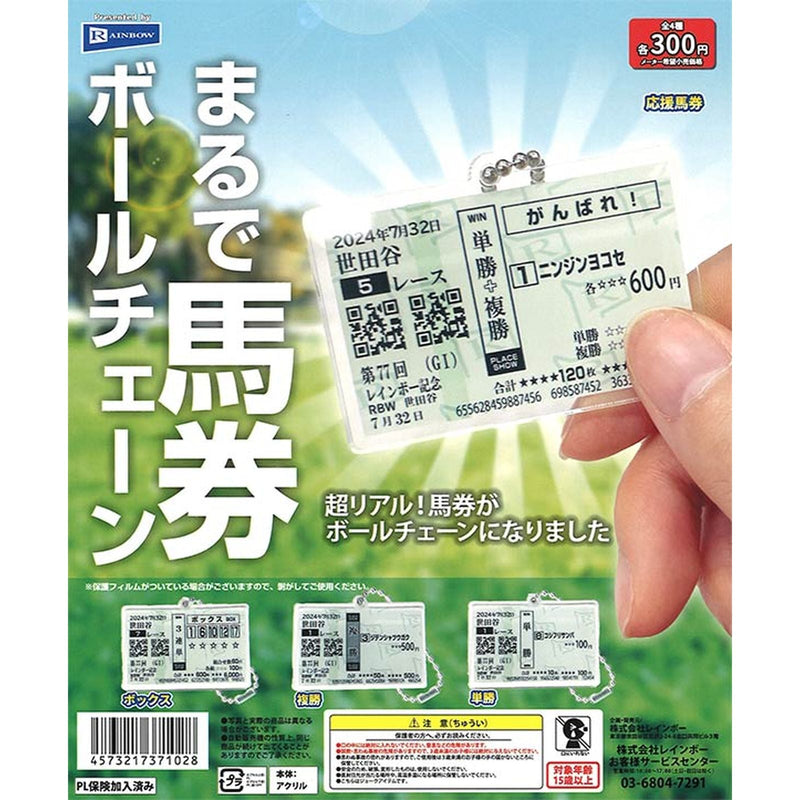BAKEN Horse Race Ticket Ballchain - 40pc assort pack