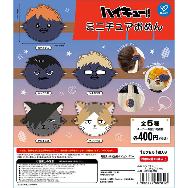 Haikyu!! Miniature Mask - 30pc assort pack [Pre Order September 2025][2nd Chance]
