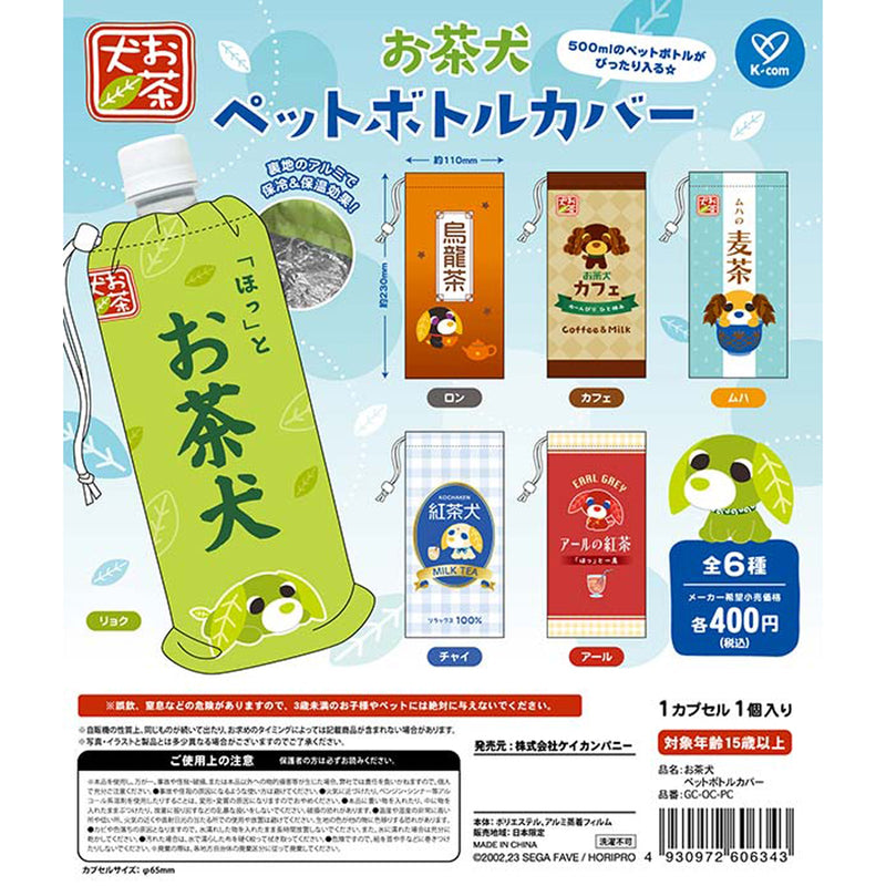 Ocha-ken Oet Bottle Cover - 30pc assort pack [Pre Order September 2025][2nd Chance]
