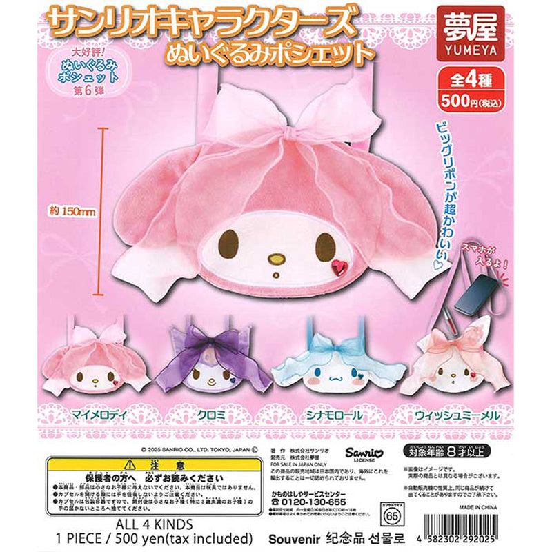 Sanrio Characters Stuffed Toy Pochette - 20pc assort pack