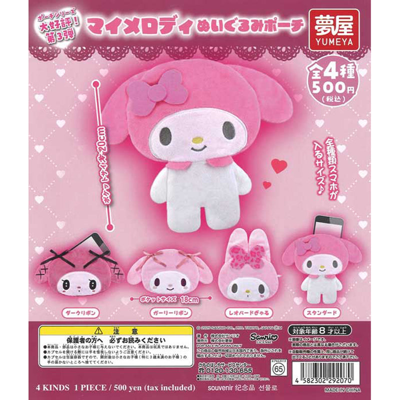 Sanrio My Melody Stuffed Toy Pouch - 20pc assort pack