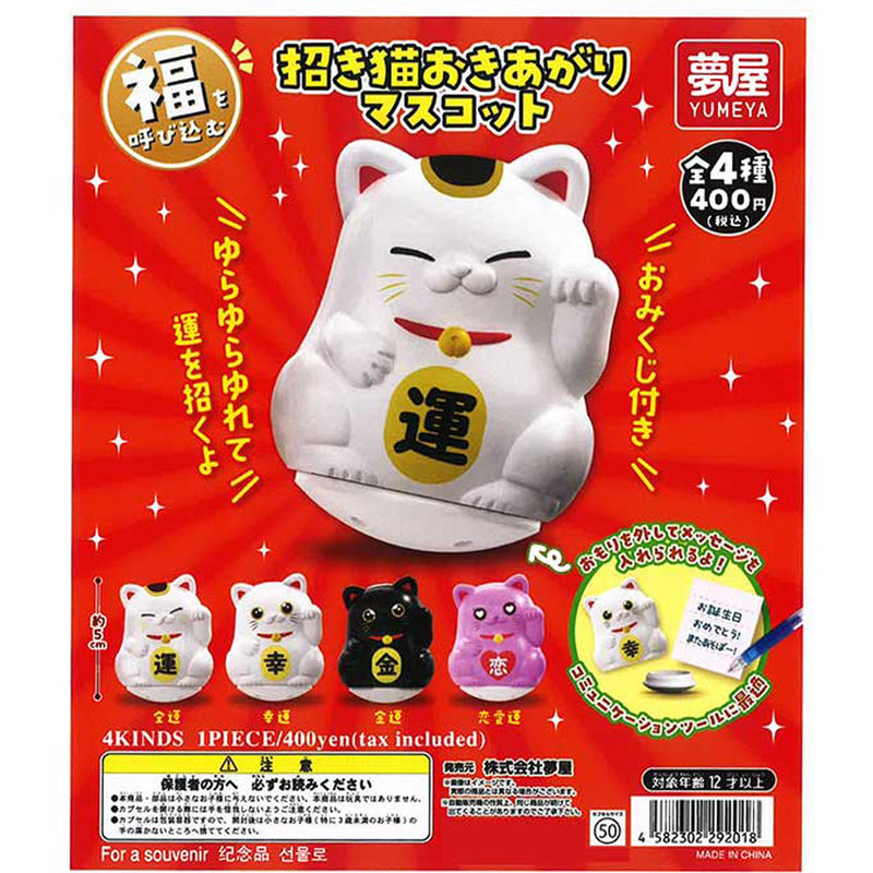 Manekineko Wake-up Mascot - 30pc assort pack [Pre Order September 2025][2nd Chance]