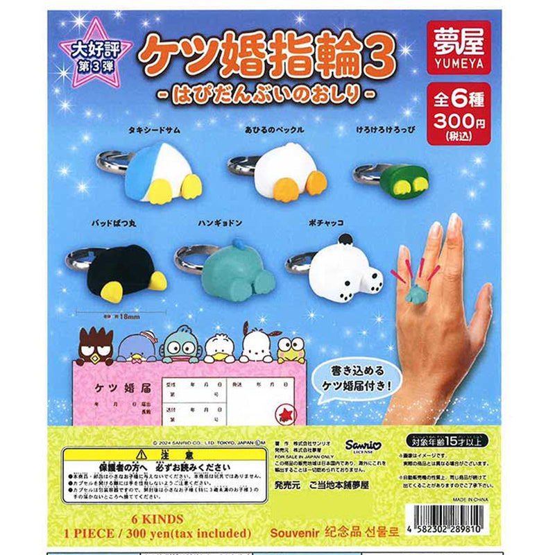 Sanrio Hapidanbui Oshiri Marriage Ring vol.3 - 40pc assort pack [Pre Order September 2025][2nd Chance]
