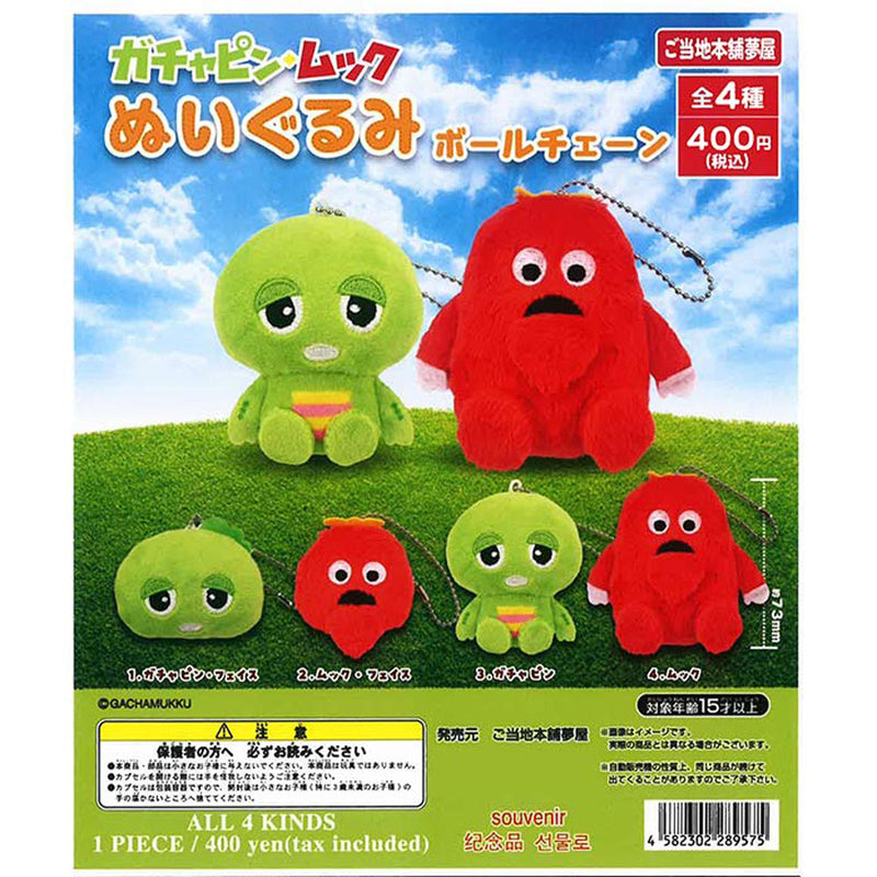 Gachapin Mukku Stuffed Toy Ballchain - 30pc assort pack [Pre Order September 2025][2nd Chance]