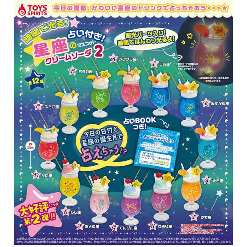Zodiac Cream Soda Mascot vol.2 Glow in the Dark - 40pc assort pack [Pre Order September 2025][2nd Chance]