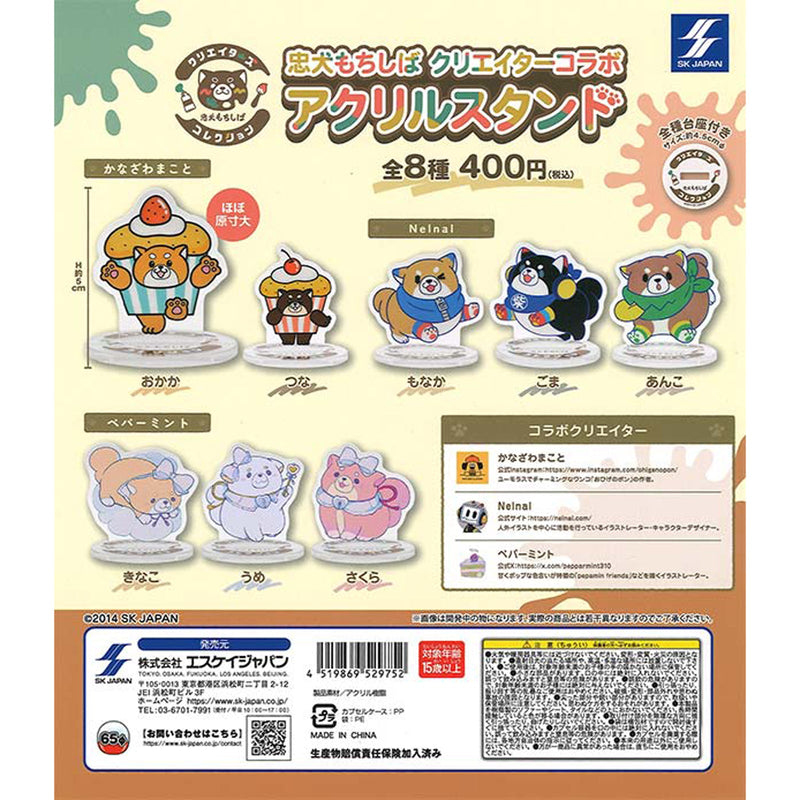 Chuuken Mochi Shiba Creaters Collaboration Acrylic Stand - 30pc assort pack