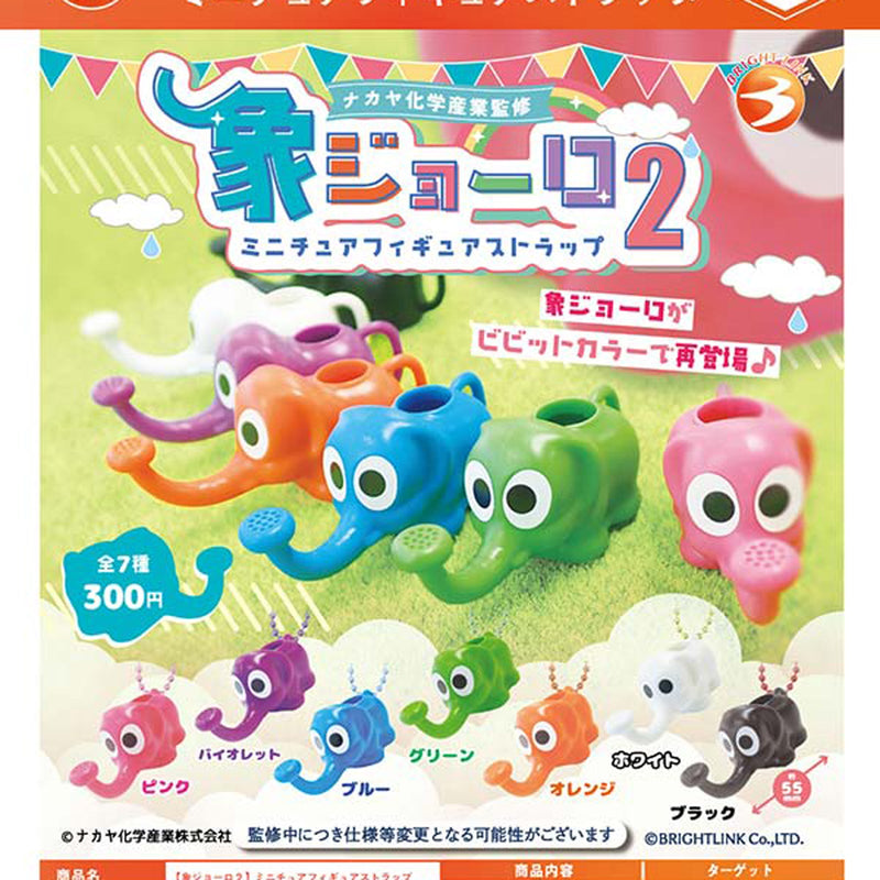 Elephant Water Pot vol.2 Miniature Figure Strap - 40pc assort pack [Pre Order September 2025][2nd Chance]