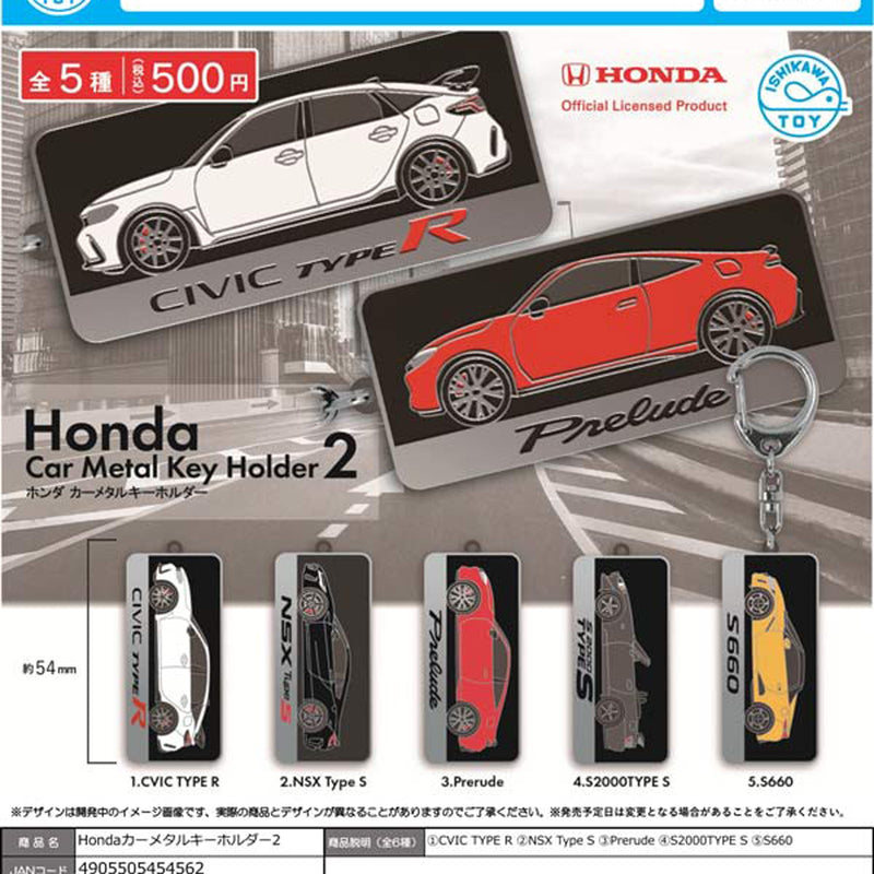 Honda Car Metal Keychain vol.2 - 20pc assort pack [Pre Order September 2025][2nd Chance]
