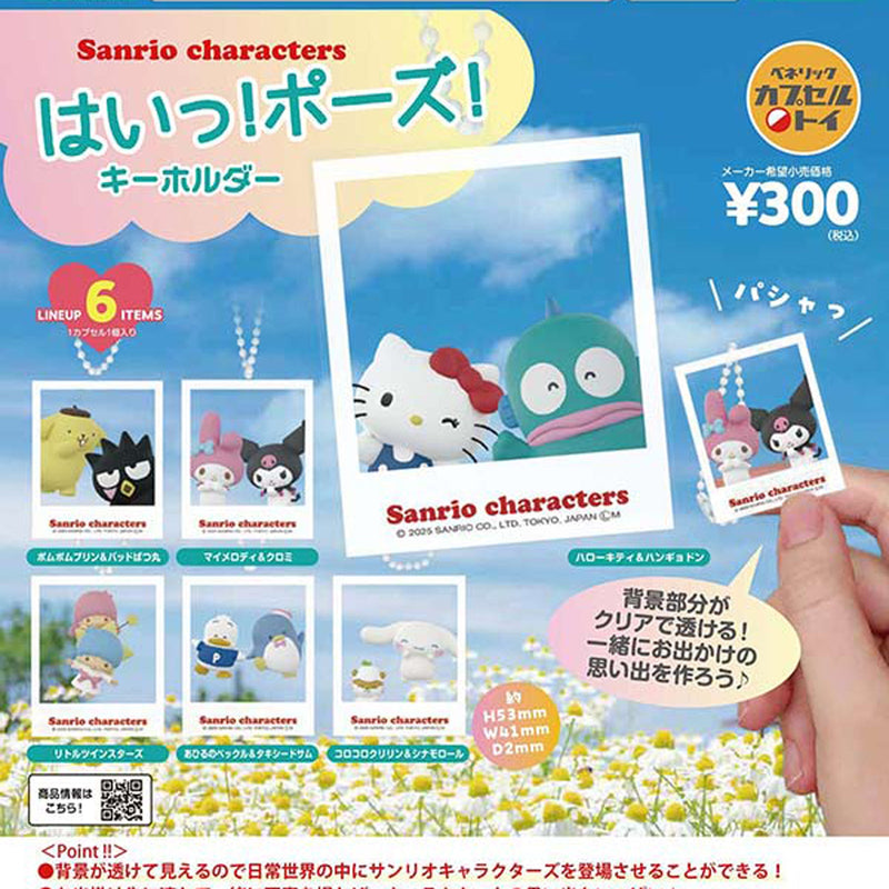 Sanrio Say! Cheeze! Keychain - 40pc assort pack [Pre Order September 2025][2nd Chance]