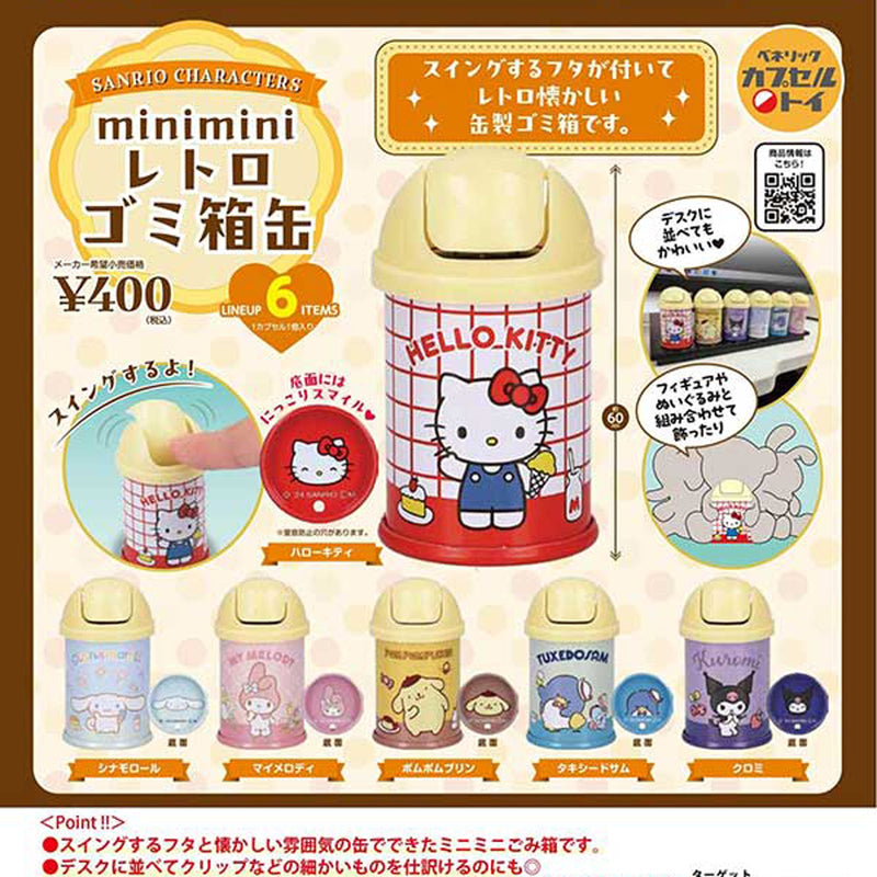 Sanrio Characters Mini Mini Retro Trash Box vol.1 - 30pc assort pack [Pre Order September 2025][2nd Chance]