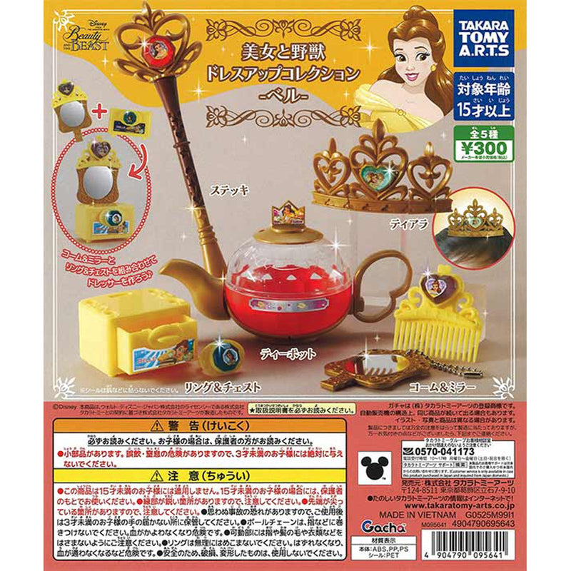 Beauty and the Beast Belle's Dress Up Collection - 40pc assort pack