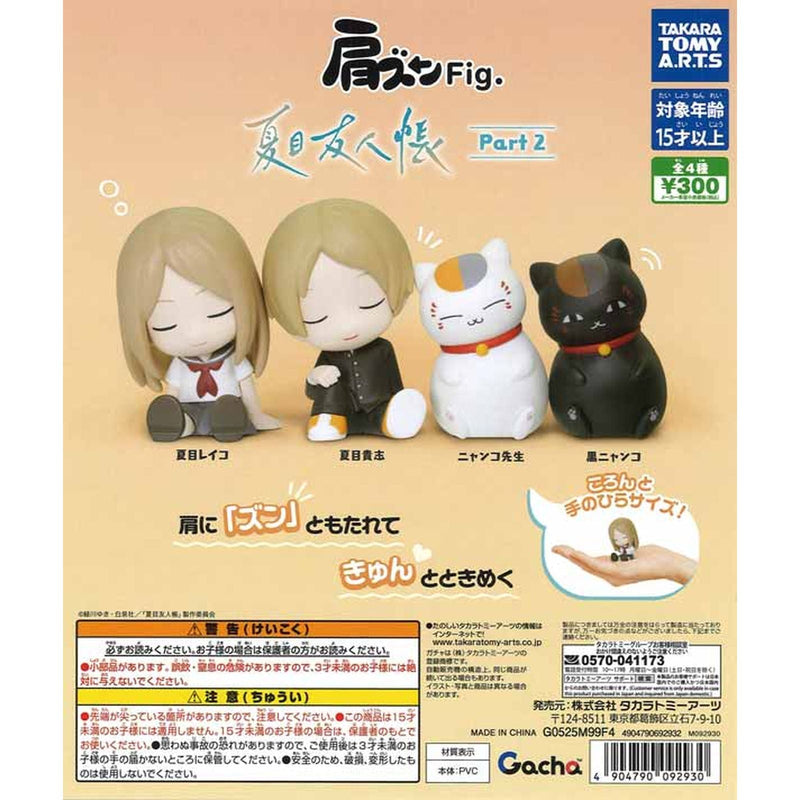 Natsume's Book of Friends Kata-zun Figure Part2 - 40pc assort pack