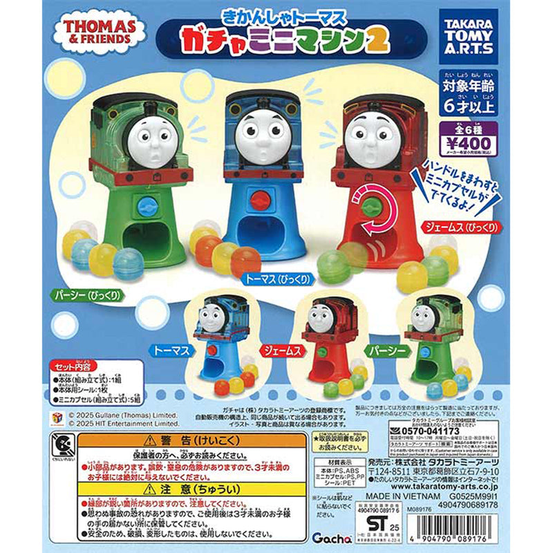 Thomas and Friends Gacha Mini Machine vol.2 - 30pc assort pack