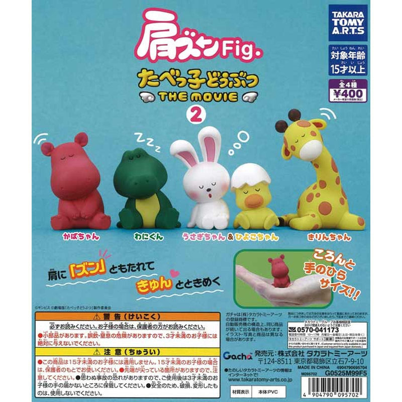 Tabekko Doubutsu THE MOVIE 2 Kata-zun Figure - 30pc assort pack