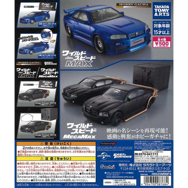 Fast and Furios Hobby Gacha - 20pc assort pack