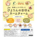 Piyorin Eyecatch and Name Charm Japanese Hinoki - 20pc assort pack