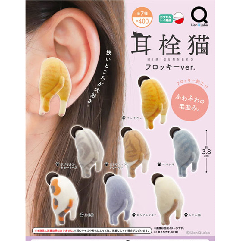 Cat Ear Plug Flocky ver. - 30pc assort pack [Pre Order October 2025][2nd Chance]