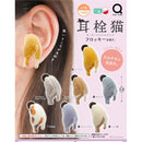 Ear Plug Cat Flocky ver. - 30pc assort pack