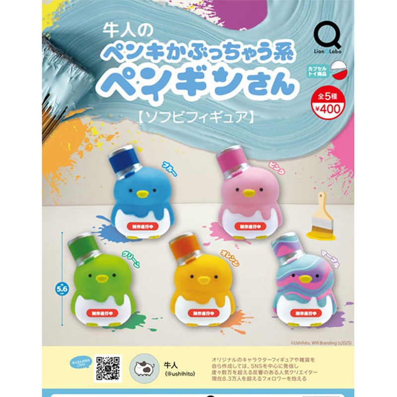Ushihito Pen On the Penguin Sofubi Figure - 30pc assort pack [Pre Order October 2025][2nd Chance]