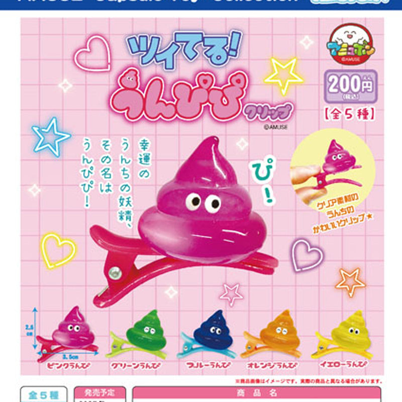 Poop On Clip - 50pc assort pack [Pre Order October 2025][2nd Chance]