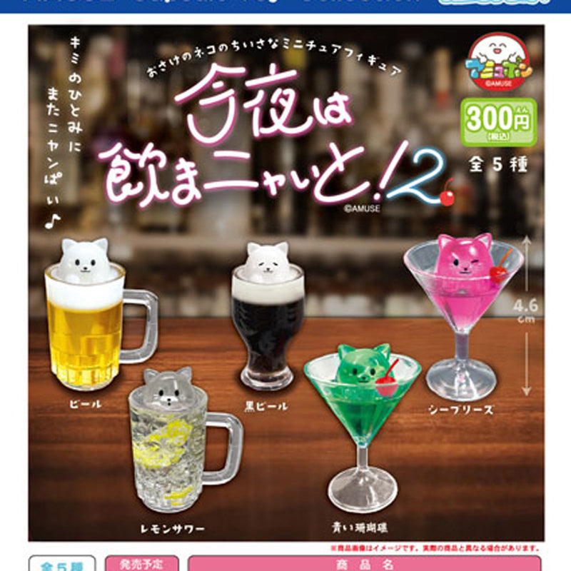 We Need To Drink Tonight Cat vol.2 - 40pc assort pack [Pre Order October 2025][2nd Chance]