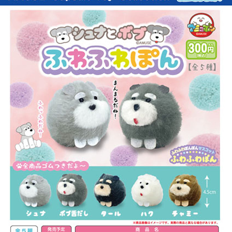Shuna and Bob Fuwa Fuwa Pon - 40pc assort pack [Pre Order October 2025][2nd Chance]