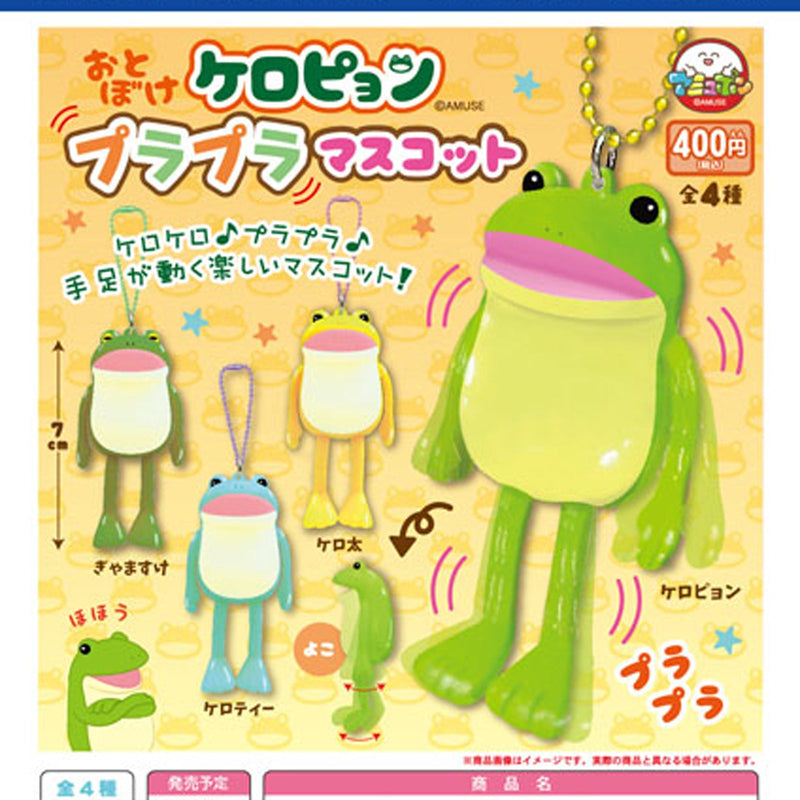 Otoboke Keropyon Bura Bura Mascot - 30pc assort pack [Pre Order October 2025][2nd Chance]