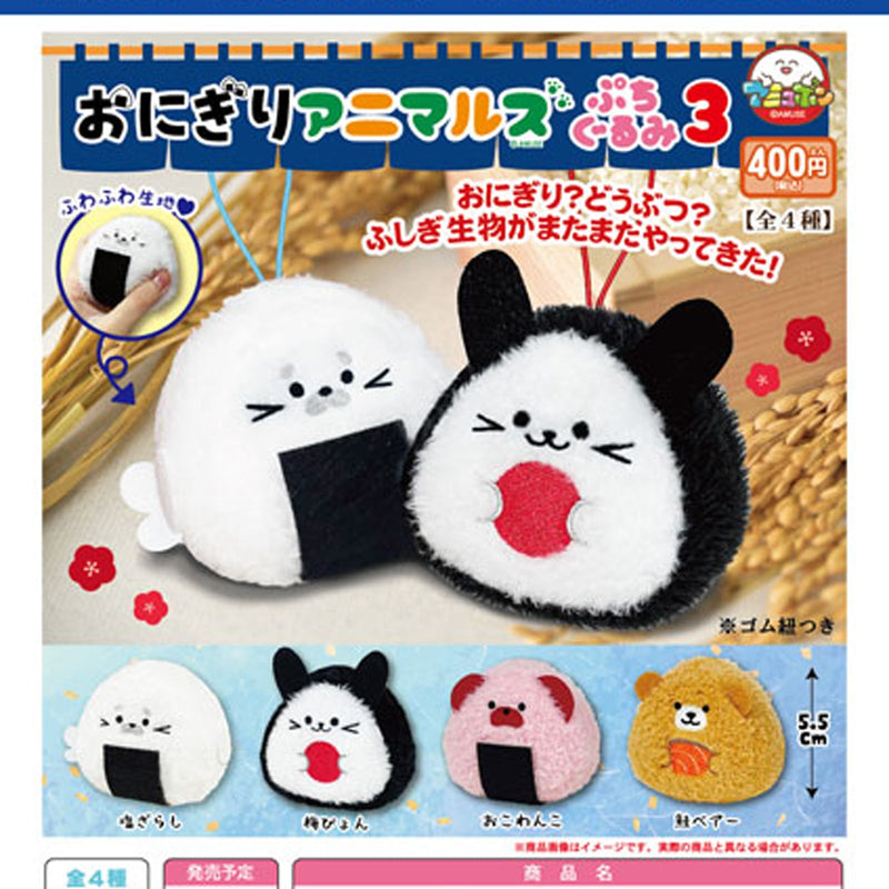 Onigiri Animal Pettit Stuffed Toy vol.3 - 30pc assort pack [Pre Order October 2025][2nd Chance]