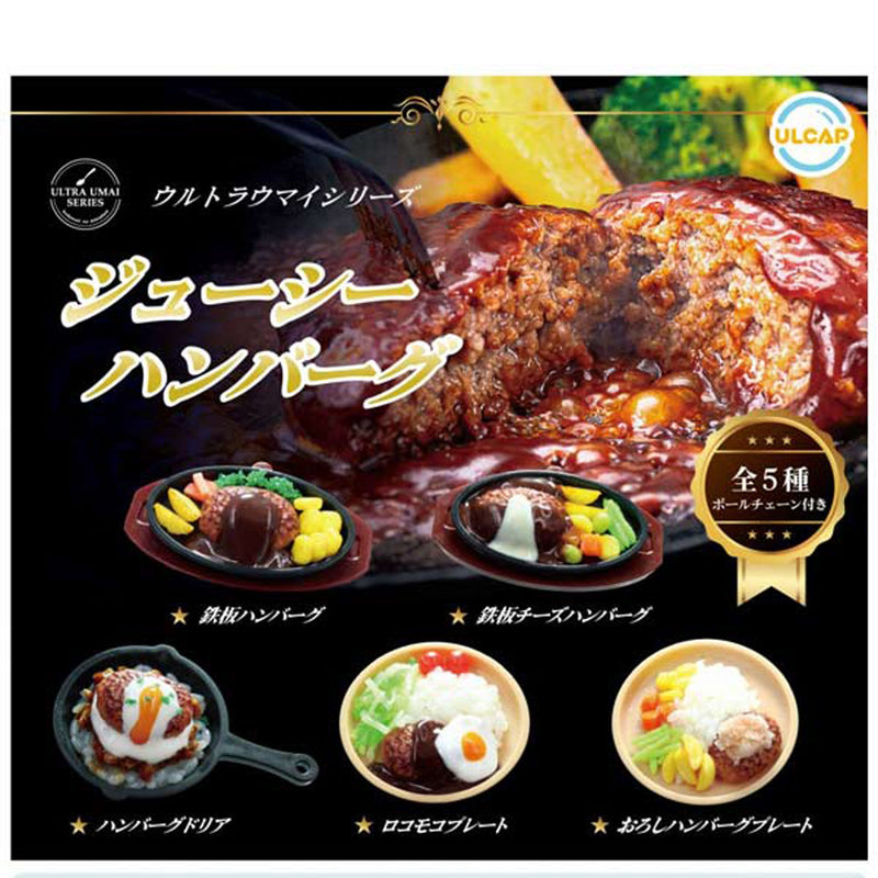 Ultra Umai Series Juicy Hamburg - 30pc assort pack [Pre Order October 2025][2nd Chance]