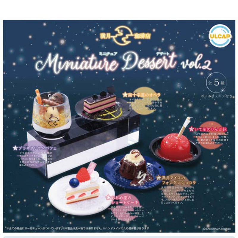 Mangetsu Coffee Miniature Dessert vol.2 - 30pc assort pack [Pre Order October 2025][2nd Chance]
