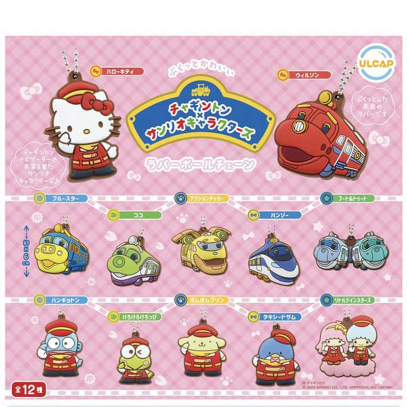Chugginton x Sanrio Characters Rubber Ballchain - 40pc assort pack [Pre Order October 2025][2nd Chance]