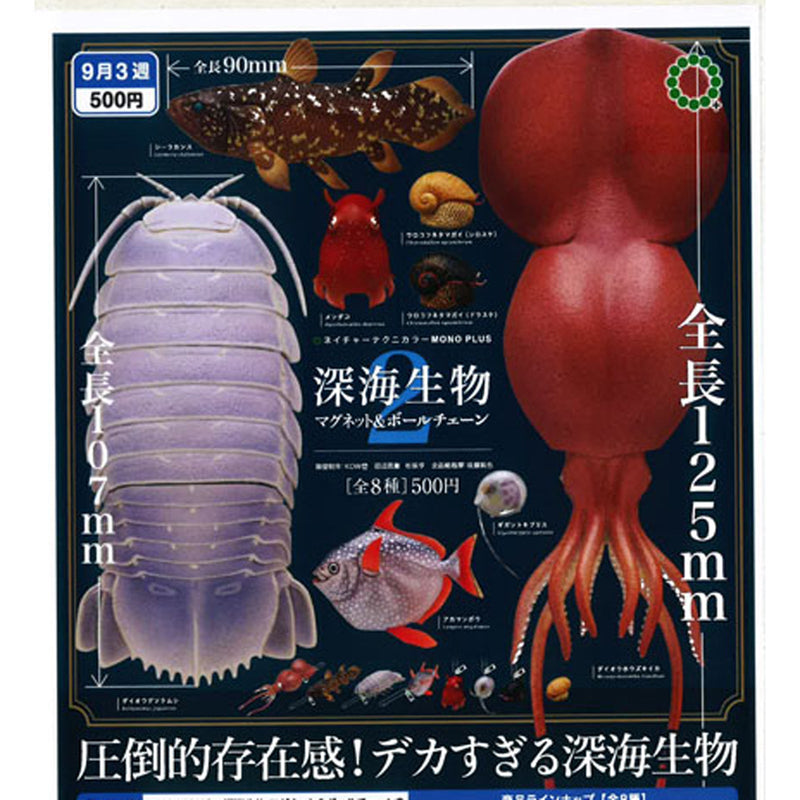 Deep Ocean Creatures Magnet Ballchain vol.2 - 20pc assort pack [Pre Order October 2025][2nd Chance]