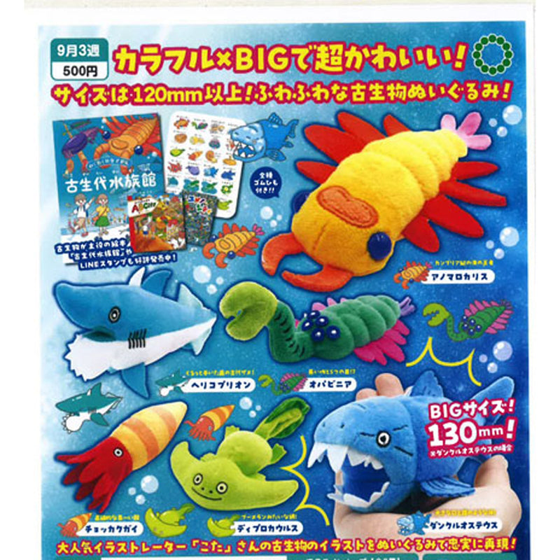 Kota Unique Ancient Creature Stuffed Toy - 20pc assort pack [Pre Order October 2025][2nd Chance]