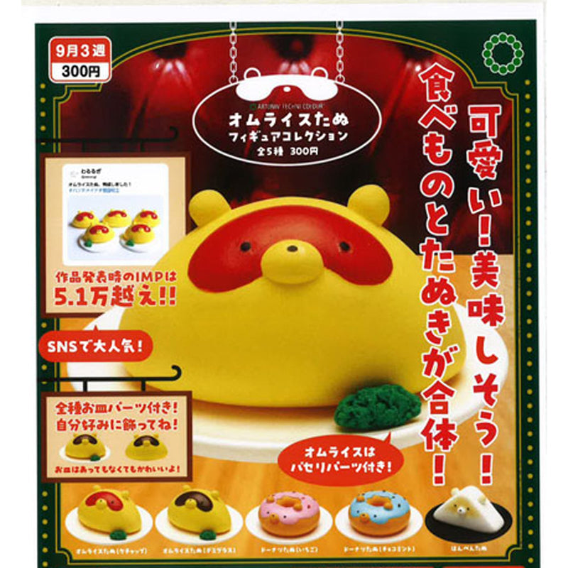 Omu Rice Tanu Figure Collection - 40pc assort pack [Pre Order October 2025][2nd Chance]