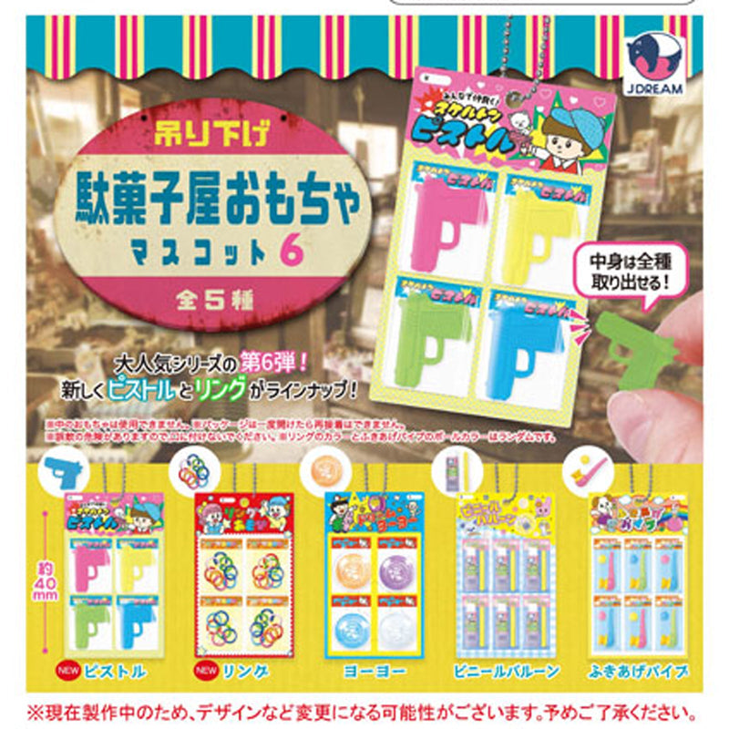 Hanging Dagashi Toys Mascot vol.6 - 30pc assort pack [Pre Order October 2025][2nd Chance]