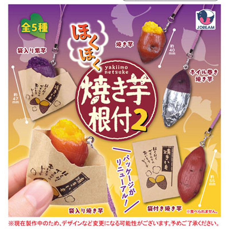 Hoku Hoku Yaki Imo Netsuke vol.2 - 40pc assort pack [Pre Order October 2025][2nd Chance]