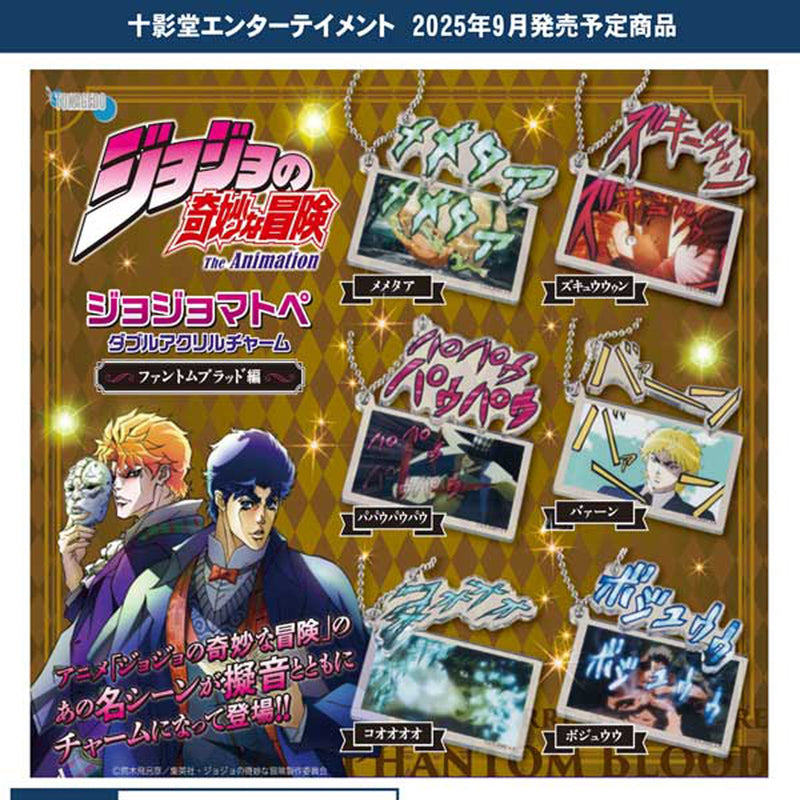 Jojo's Bizzare Adventure Jojo Matope Double Acrylic Charm Phantom Blood - 30pc assort pack [Pre Order October 2025][2nd Chance]