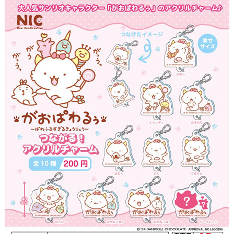 Sanrio Gaopoweroo Connect! Acrylic Charm - 50pc assort pack [Pre Order October 2025][2nd Chance]