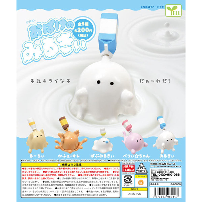 Milky the Ghost - 50pc assort pack [Pre Order October 2025][2nd Chance]