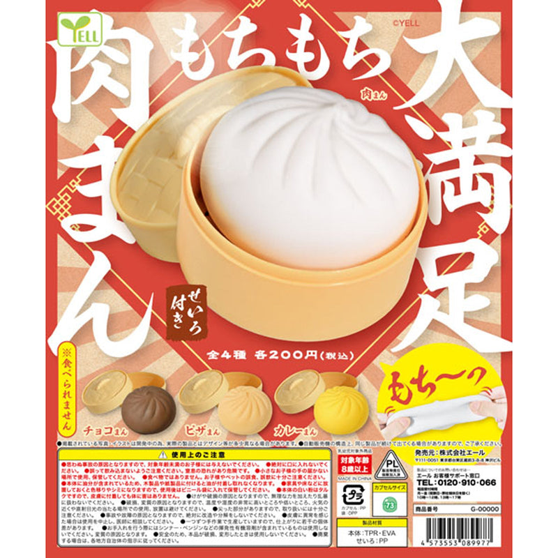 Staisfied! Mochi Mochi Niku-man - 40pc assort pack [Pre Order October 2025][2nd Chance]