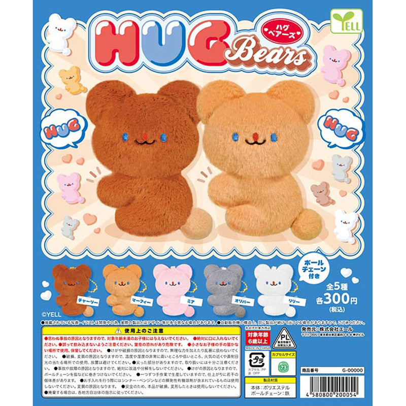 HUG Bears - 40pc assort pack [Pre Order October 2025][2nd Chance]