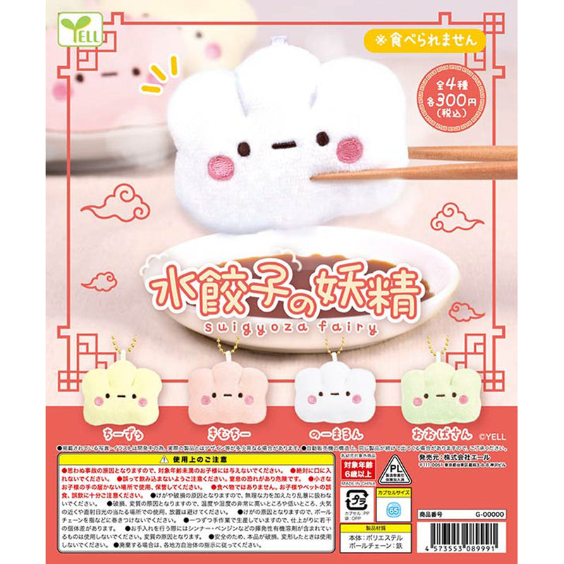 Water Dumpling Fairy - 40pc assort pack [Pre Order October 2025][2nd Chance]