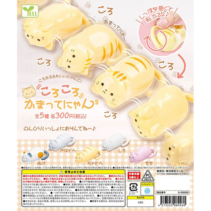 Koro Koro Kamatte Cat - 40pc assort pack [Pre Order October 2025][2nd Chance]